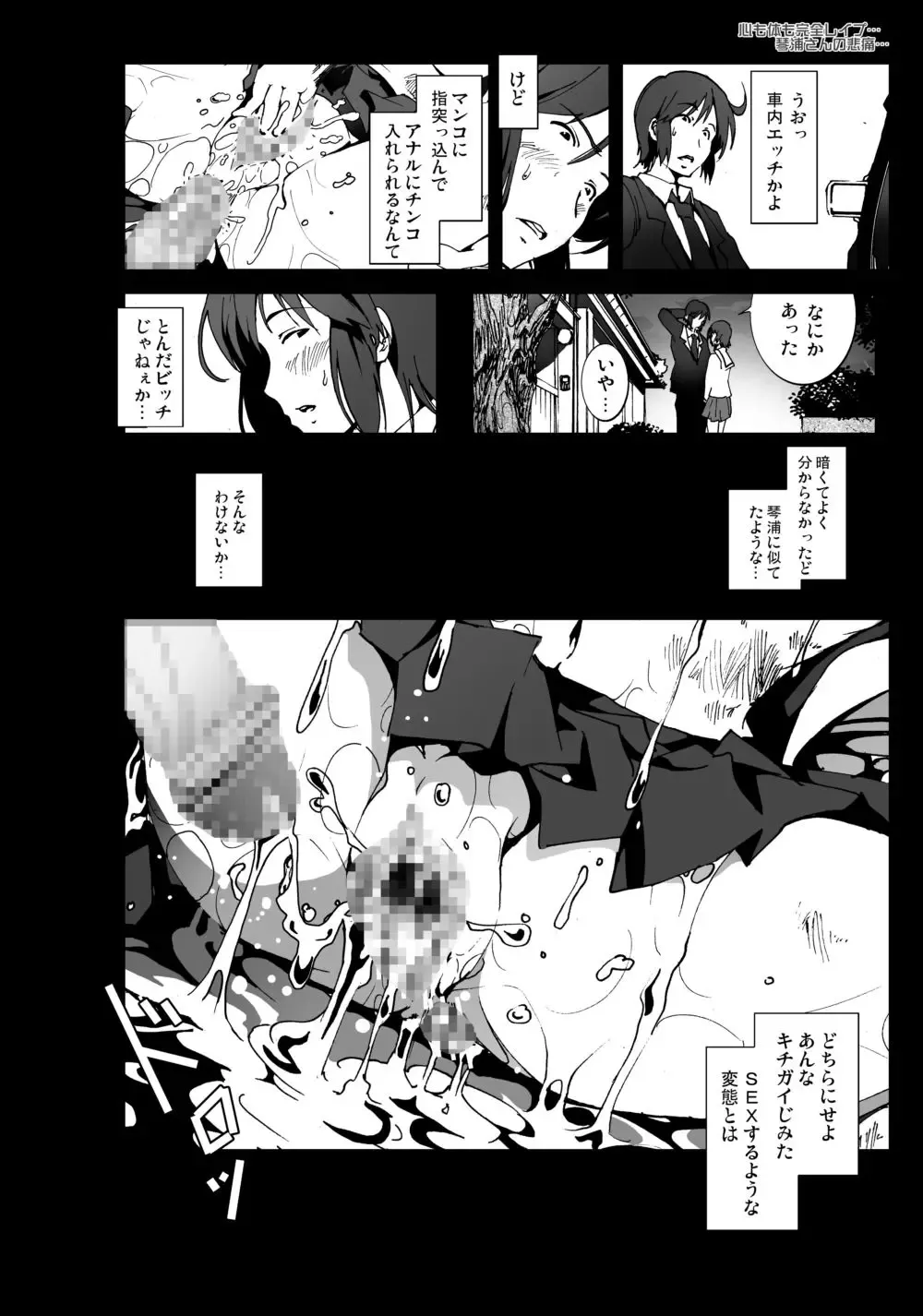 [Mokusei Zaijuu] Koushuu Benjo Kotoura-san Fhentai - Page 21