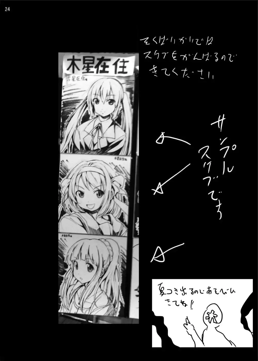 [Mokusei Zaijuu] Koushuu Benjo Kotoura-san Fhentai - Page 23