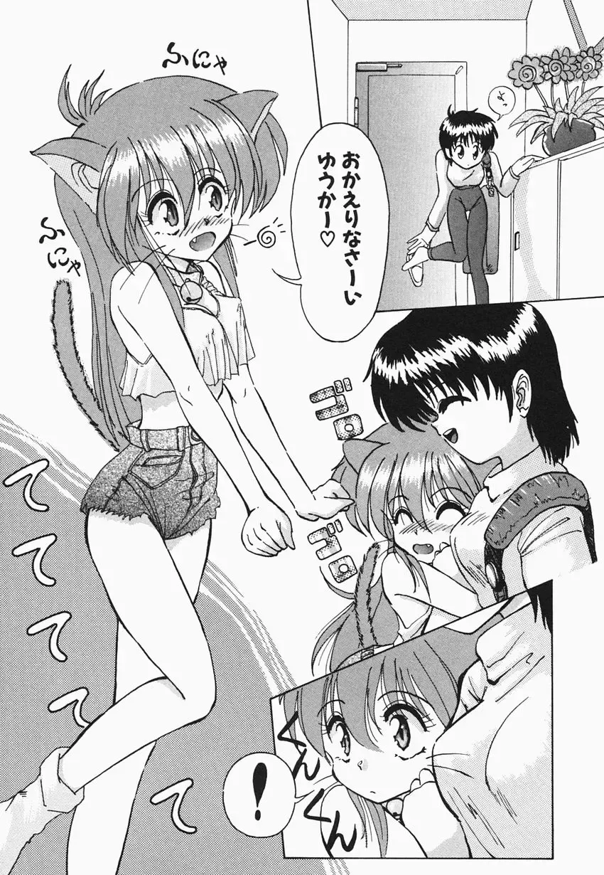 [Hazuki Shishimaru] HEAT HEAT HEAT!!! Fhentai - Page 101