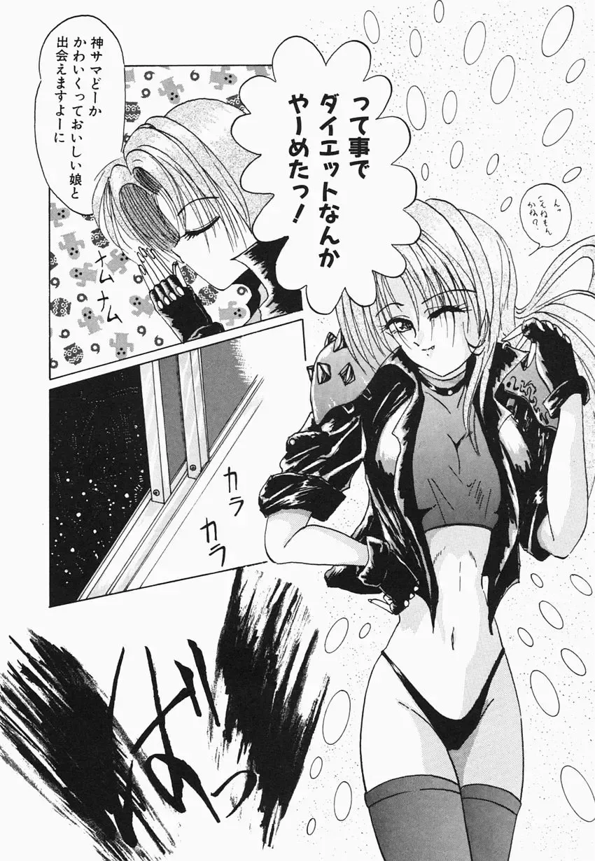 [Hazuki Shishimaru] HEAT HEAT HEAT!!! Fhentai - Page 14