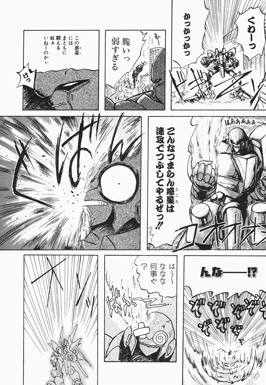 [Hazuki Shishimaru] HEAT HEAT HEAT!!! Fhentai - Page 140