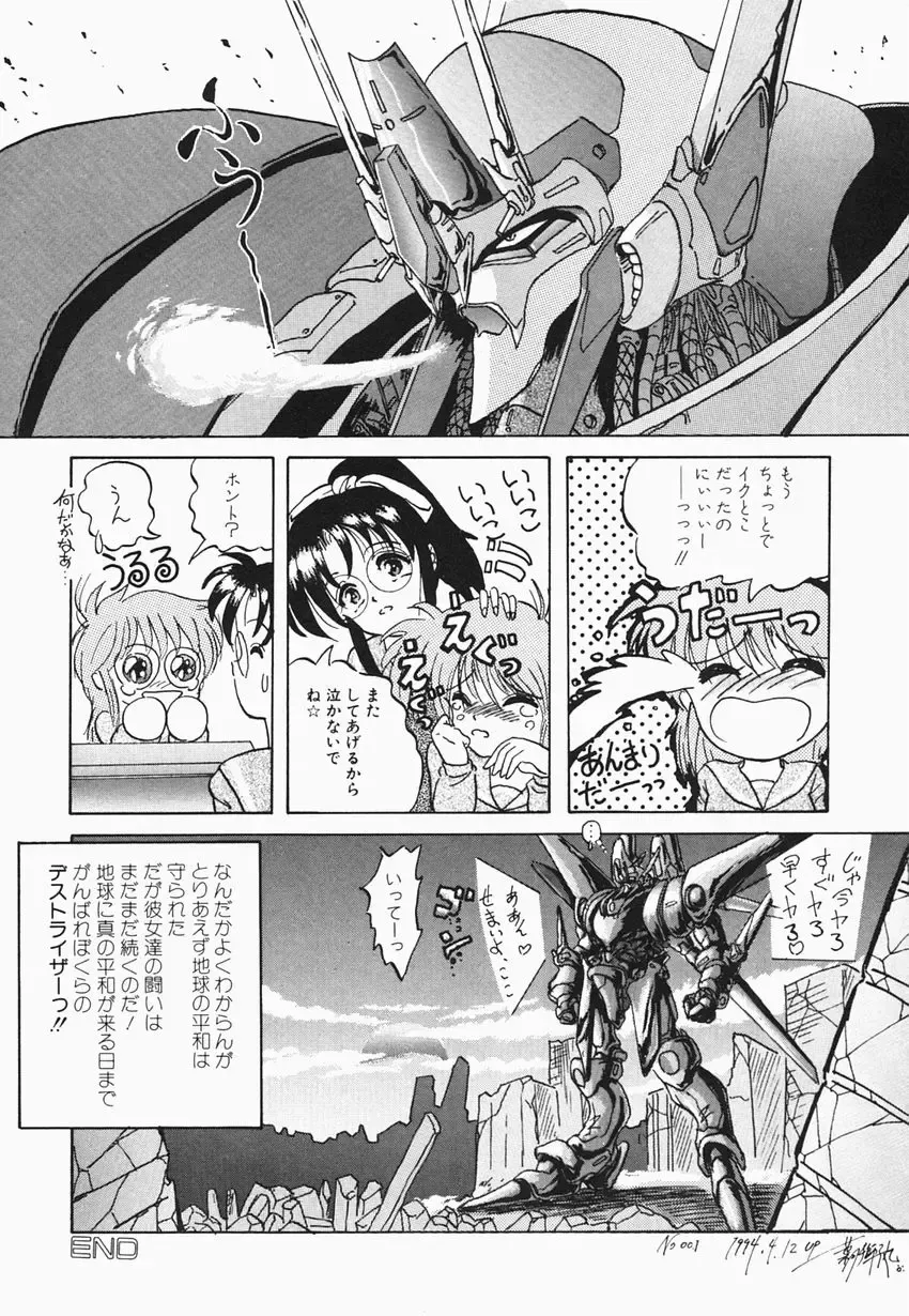 [Hazuki Shishimaru] HEAT HEAT HEAT!!! Fhentai - Page 144