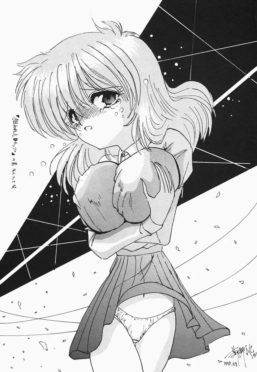 [Hazuki Shishimaru] HEAT HEAT HEAT!!! Fhentai - Page 164