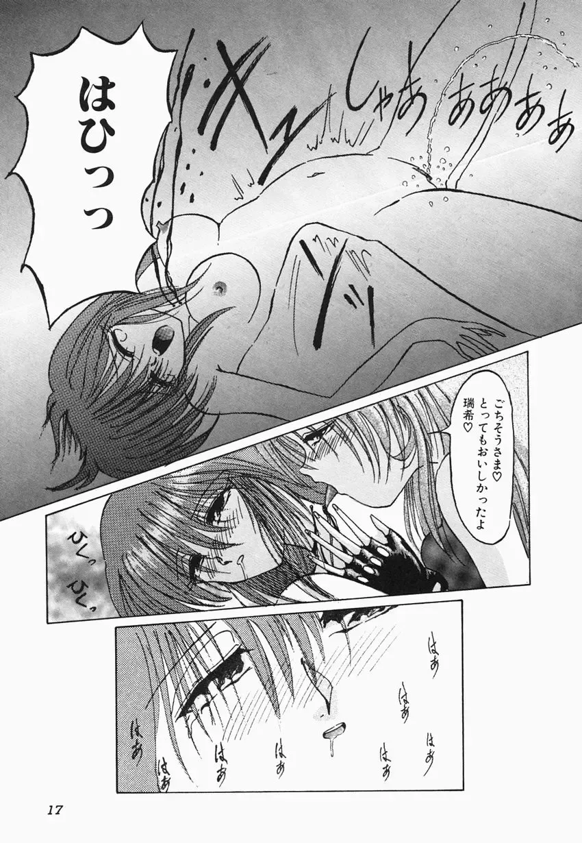 [Hazuki Shishimaru] HEAT HEAT HEAT!!! Fhentai - Page 23