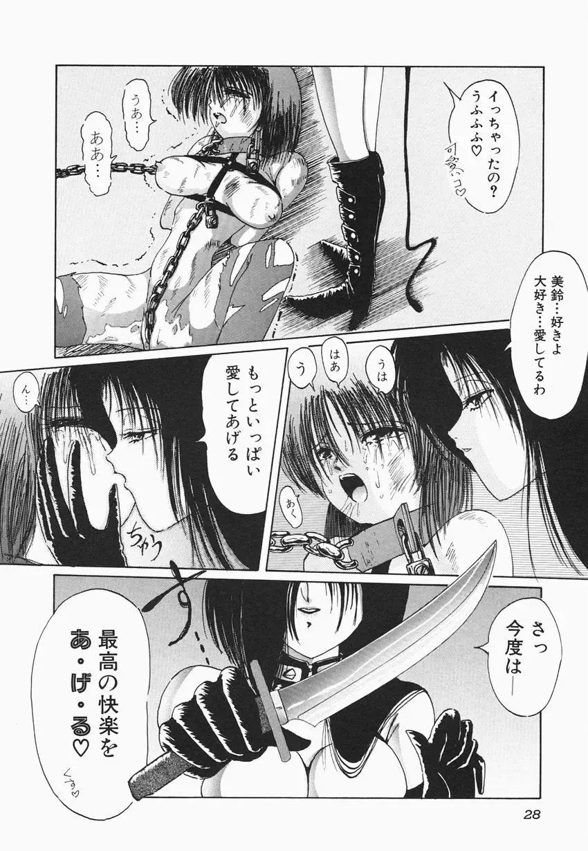 [Hazuki Shishimaru] HEAT HEAT HEAT!!! Fhentai - Page 34