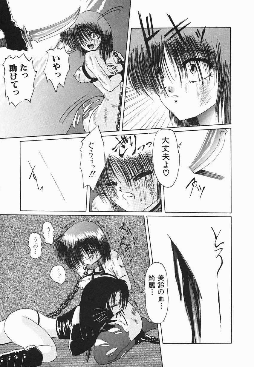 [Hazuki Shishimaru] HEAT HEAT HEAT!!! Fhentai - Page 35