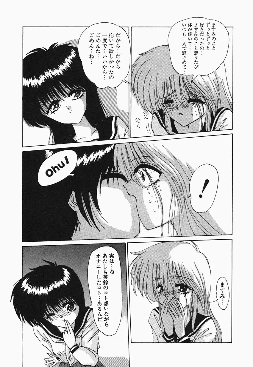 [Hazuki Shishimaru] HEAT HEAT HEAT!!! Fhentai - Page 61