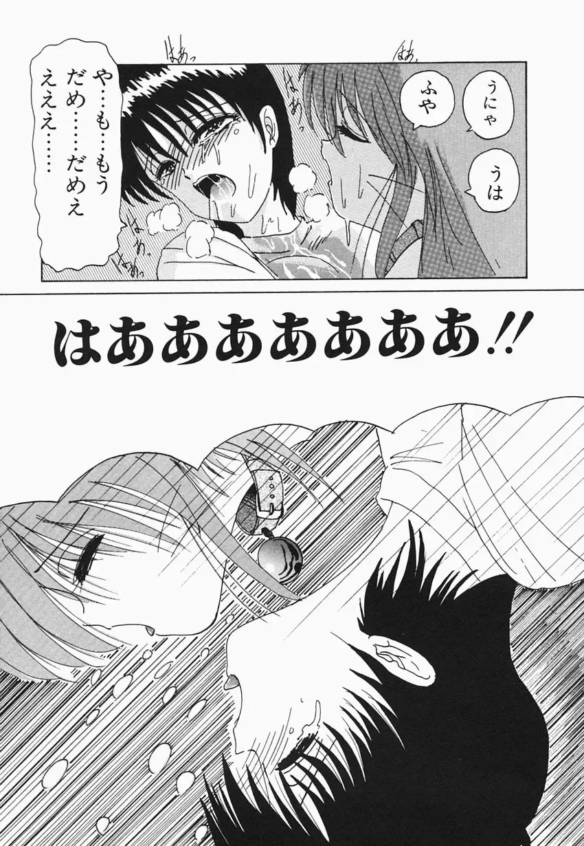 [Hazuki Shishimaru] HEAT HEAT HEAT!!! Fhentai - Page 97