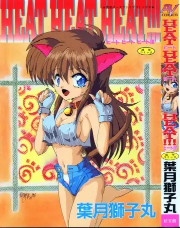 [Hazuki Shishimaru] HEAT HEAT HEAT!!! - Fhentai