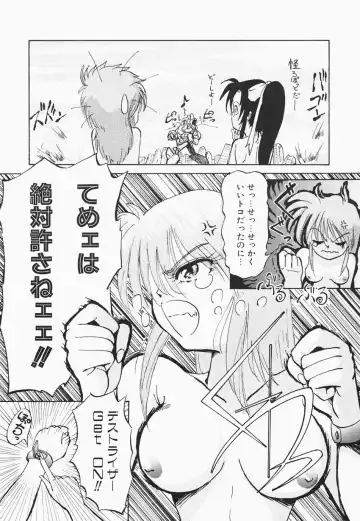 [Hazuki Shishimaru] HEAT HEAT HEAT!!! Fhentai - Page 139