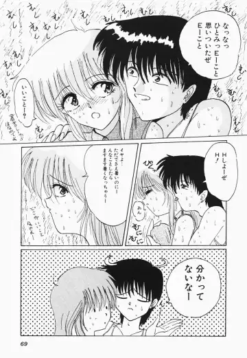 [Hazuki Shishimaru] HEAT HEAT HEAT!!! Fhentai - Page 75