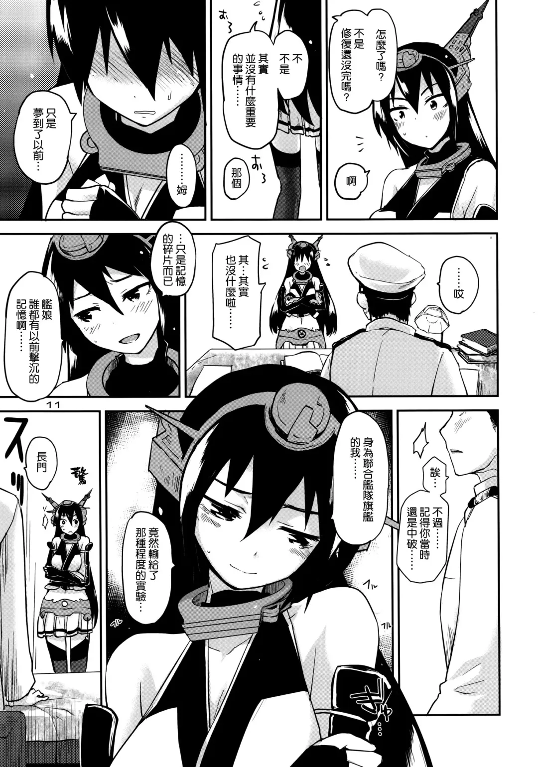 [Mozu] Crossroad no Kioku Fhentai - Page 11