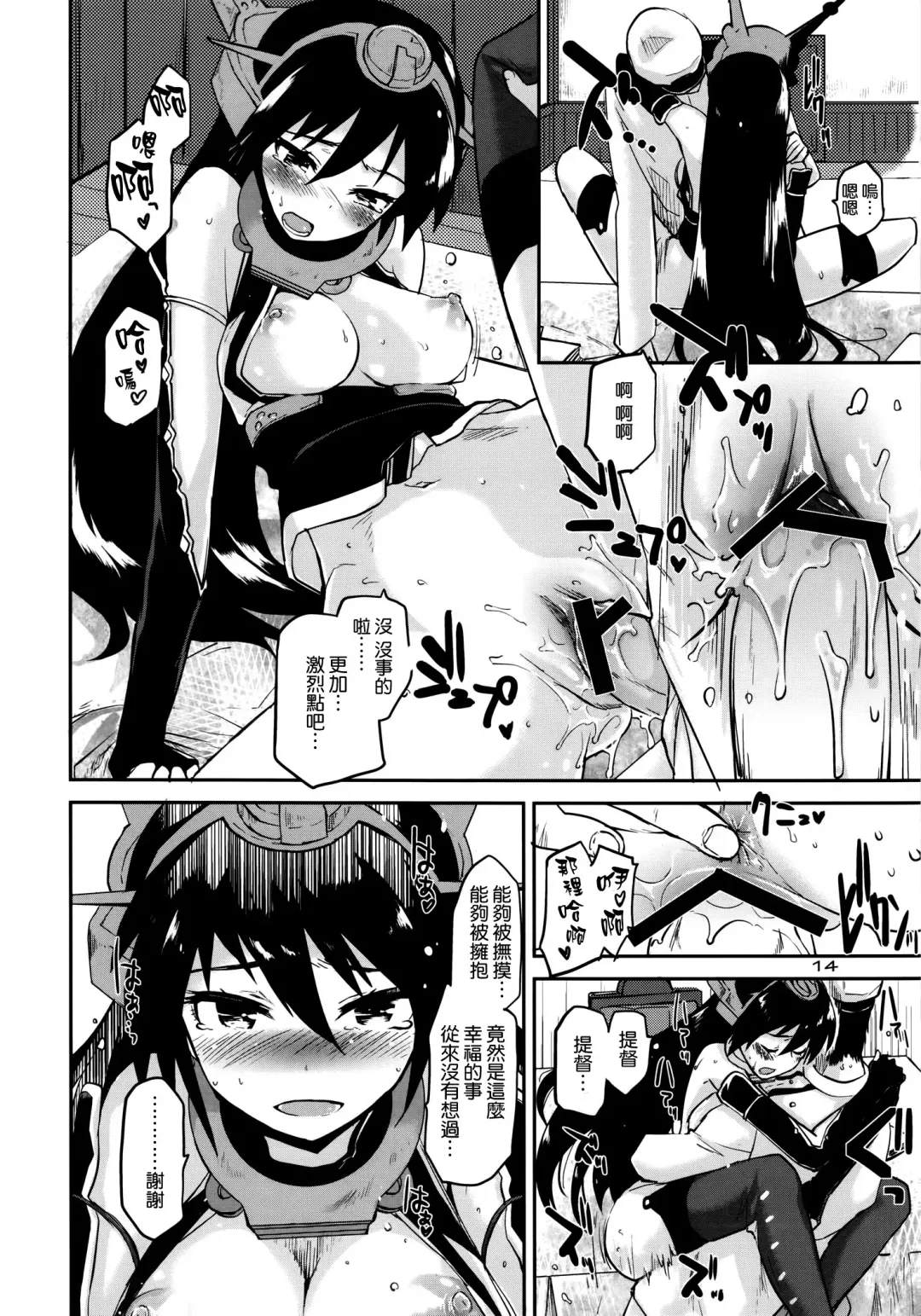 [Mozu] Crossroad no Kioku Fhentai - Page 14