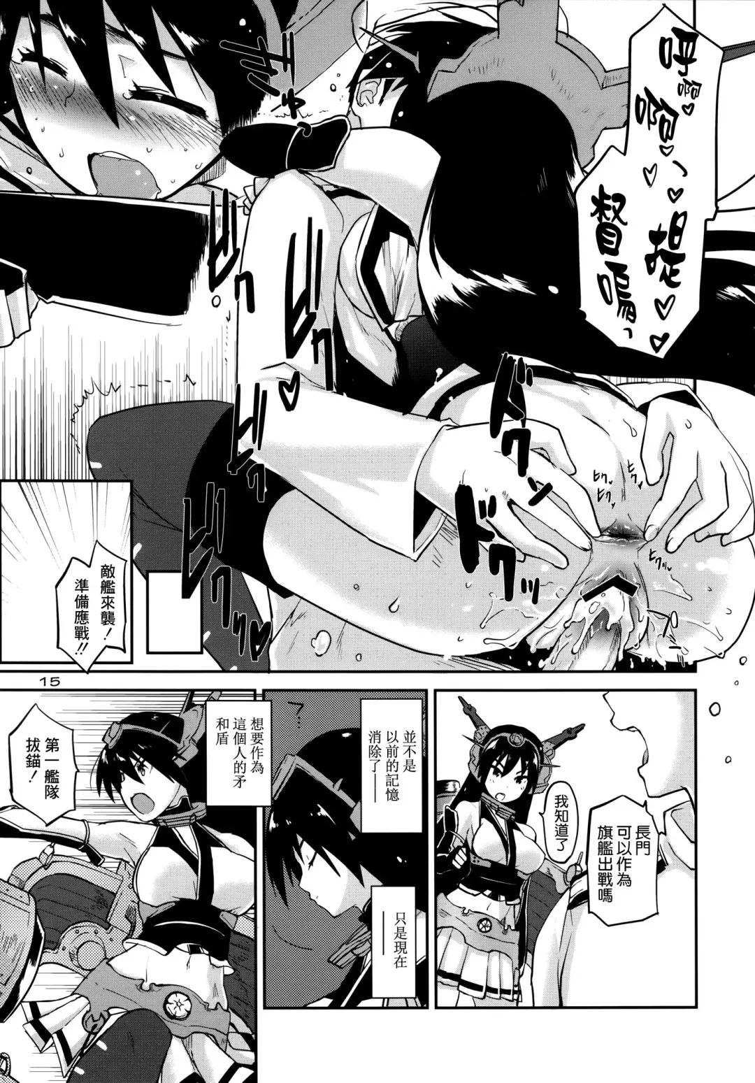 [Mozu] Crossroad no Kioku Fhentai - Page 15