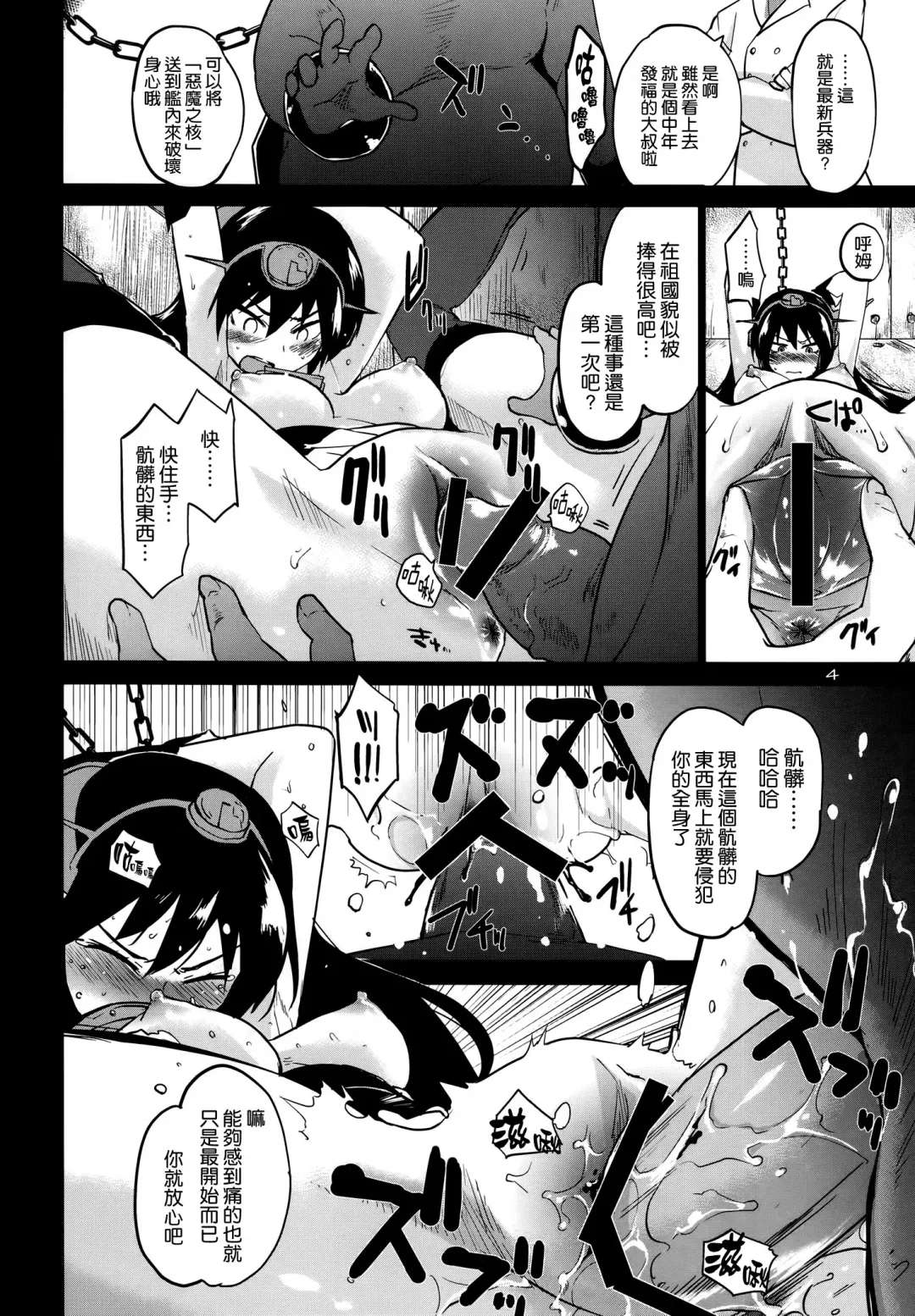 [Mozu] Crossroad no Kioku Fhentai - Page 4