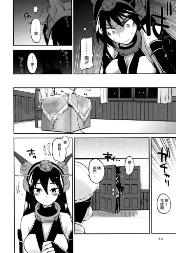 [Mozu] Crossroad no Kioku Fhentai - Page 10