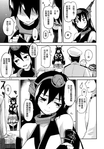 [Mozu] Crossroad no Kioku Fhentai - Page 11