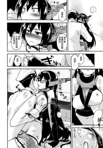 [Mozu] Crossroad no Kioku Fhentai - Page 12