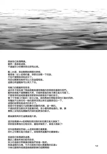 [Mozu] Crossroad no Kioku Fhentai - Page 16