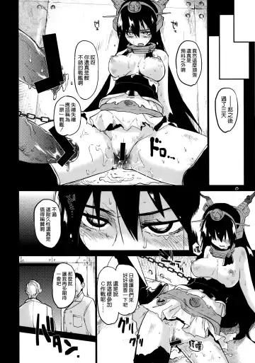 [Mozu] Crossroad no Kioku Fhentai - Page 8