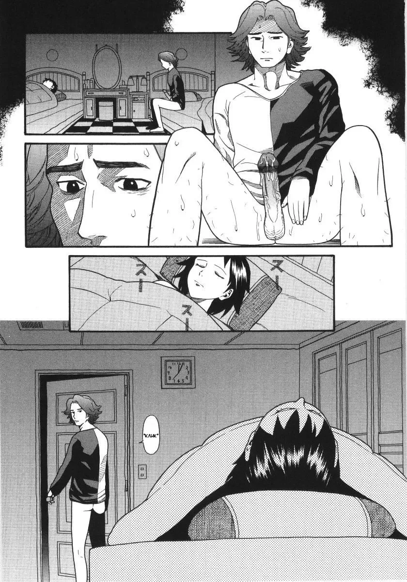 [Hatch] Scandalous Girl Ch. 5 Fhentai - Page 1