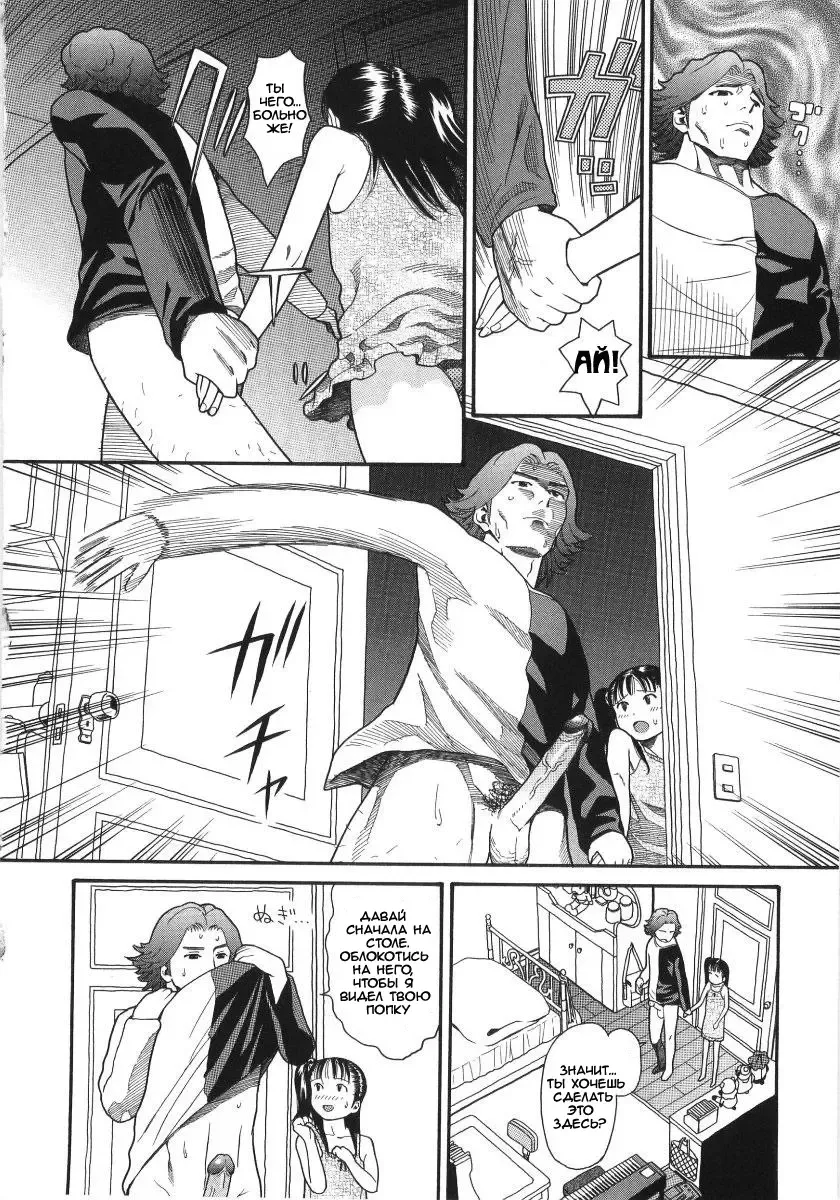 [Hatch] Scandalous Girl Ch. 5 Fhentai - Page 4