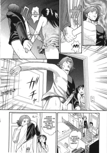 [Hatch] Scandalous Girl Ch. 5 Fhentai - Page 4