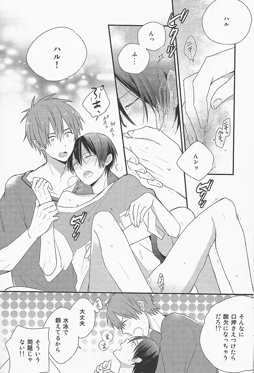 [Nimoda Ai] Oyasumi Mae Secret Fhentai - Page 7