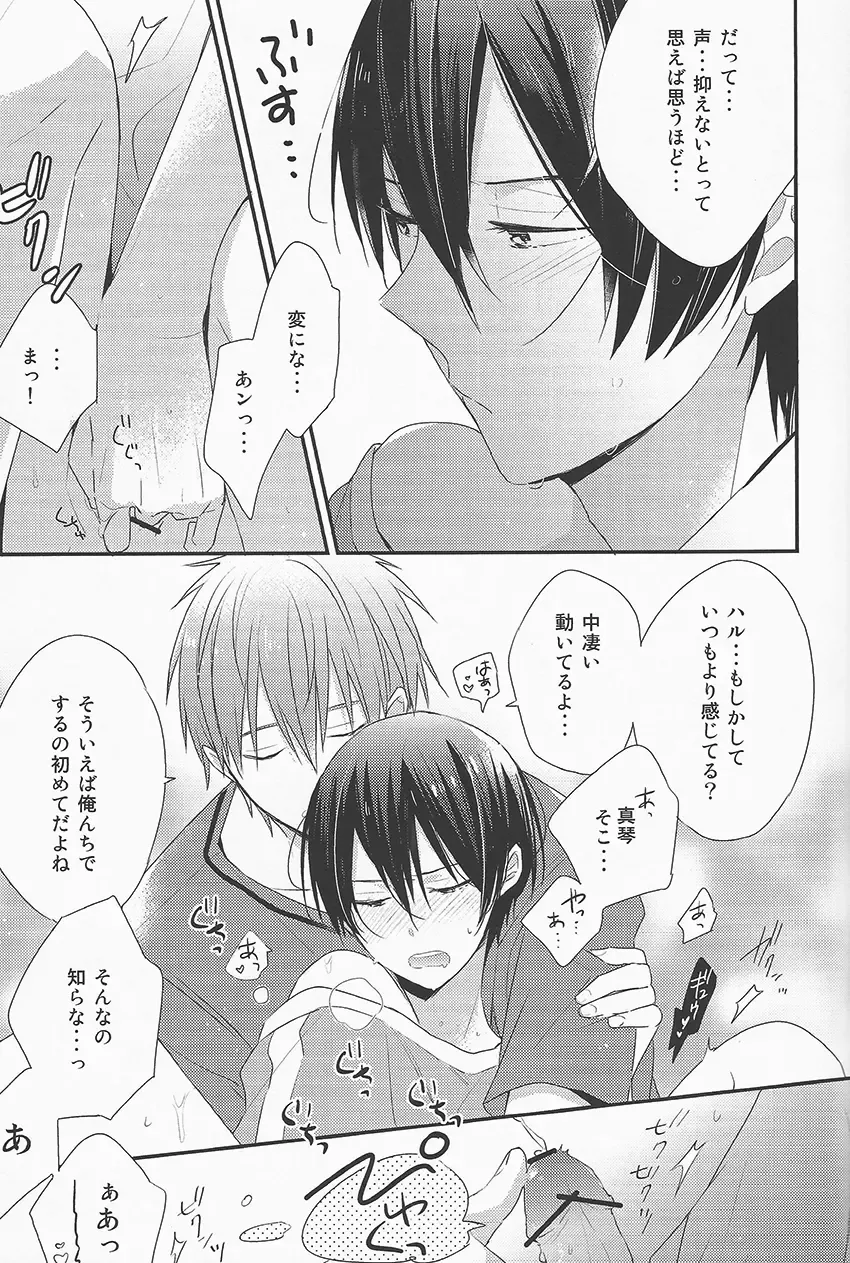 [Nimoda Ai] Oyasumi Mae Secret Fhentai - Page 8