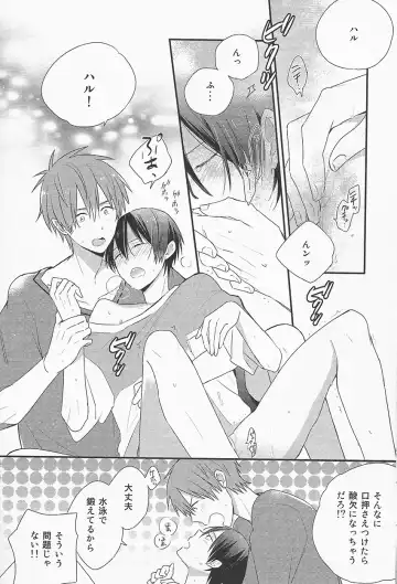 [Nimoda Ai] Oyasumi Mae Secret Fhentai - Page 7