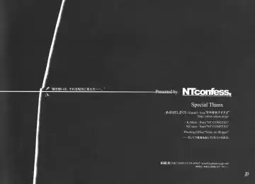 [Enu Kei] Yuugen no Shigure, Eien no Hari. | Drizzle of Mystery, Beam of Eternity Fhentai - Page 20