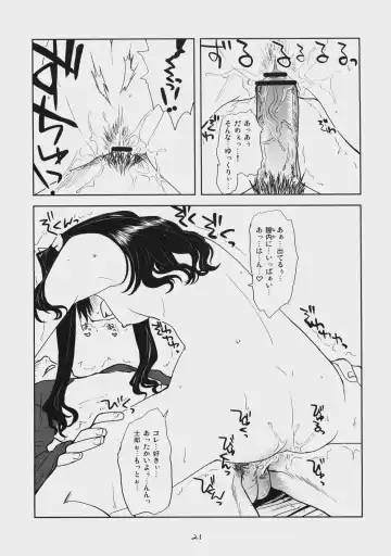 [Midou Shin] Dead Lock Princess ～ Tohsaka Rin no Bunretsu ～ Fhentai - Page 20