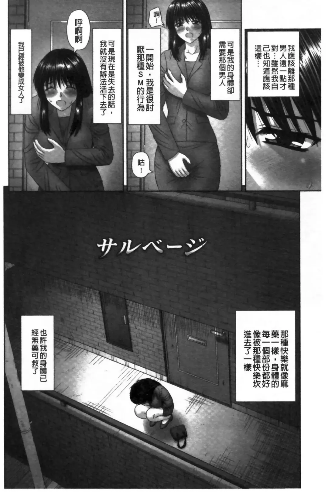 [Kanaisei Jitenshasougyou] Inai Size | 淫愛的尺寸 Fhentai - Page 115