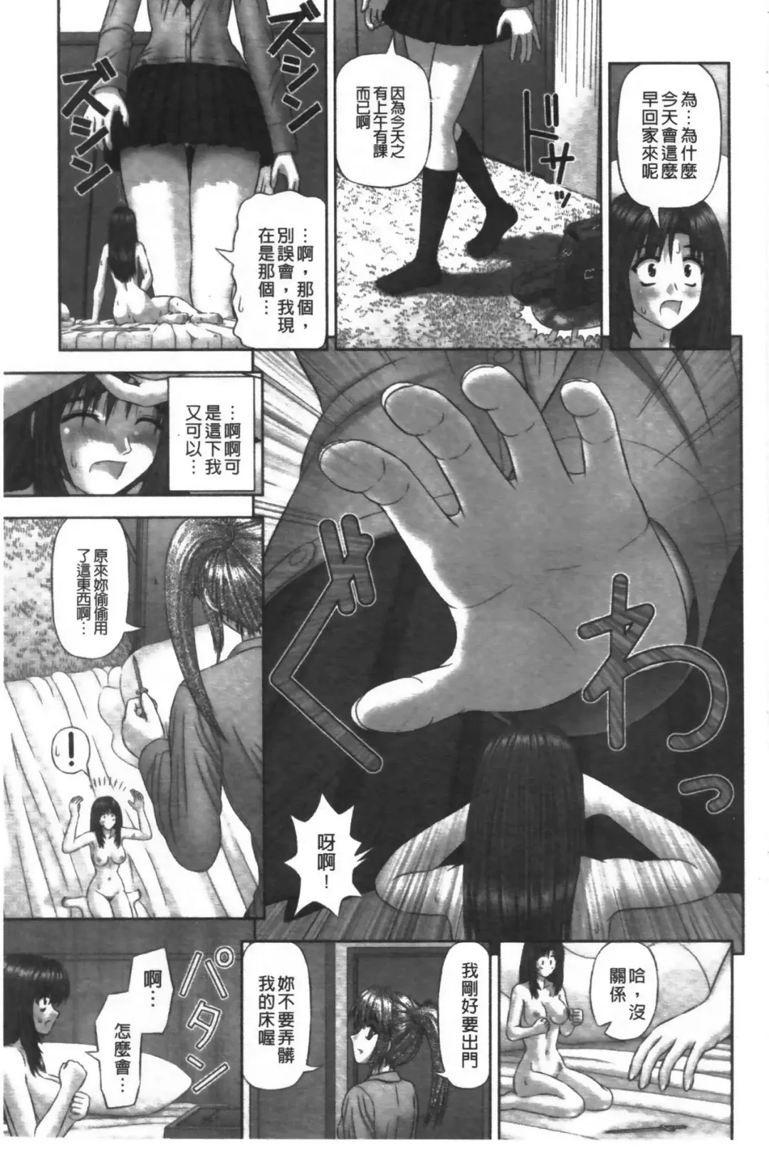 [Kanaisei Jitenshasougyou] Inai Size | 淫愛的尺寸 Fhentai - Page 12