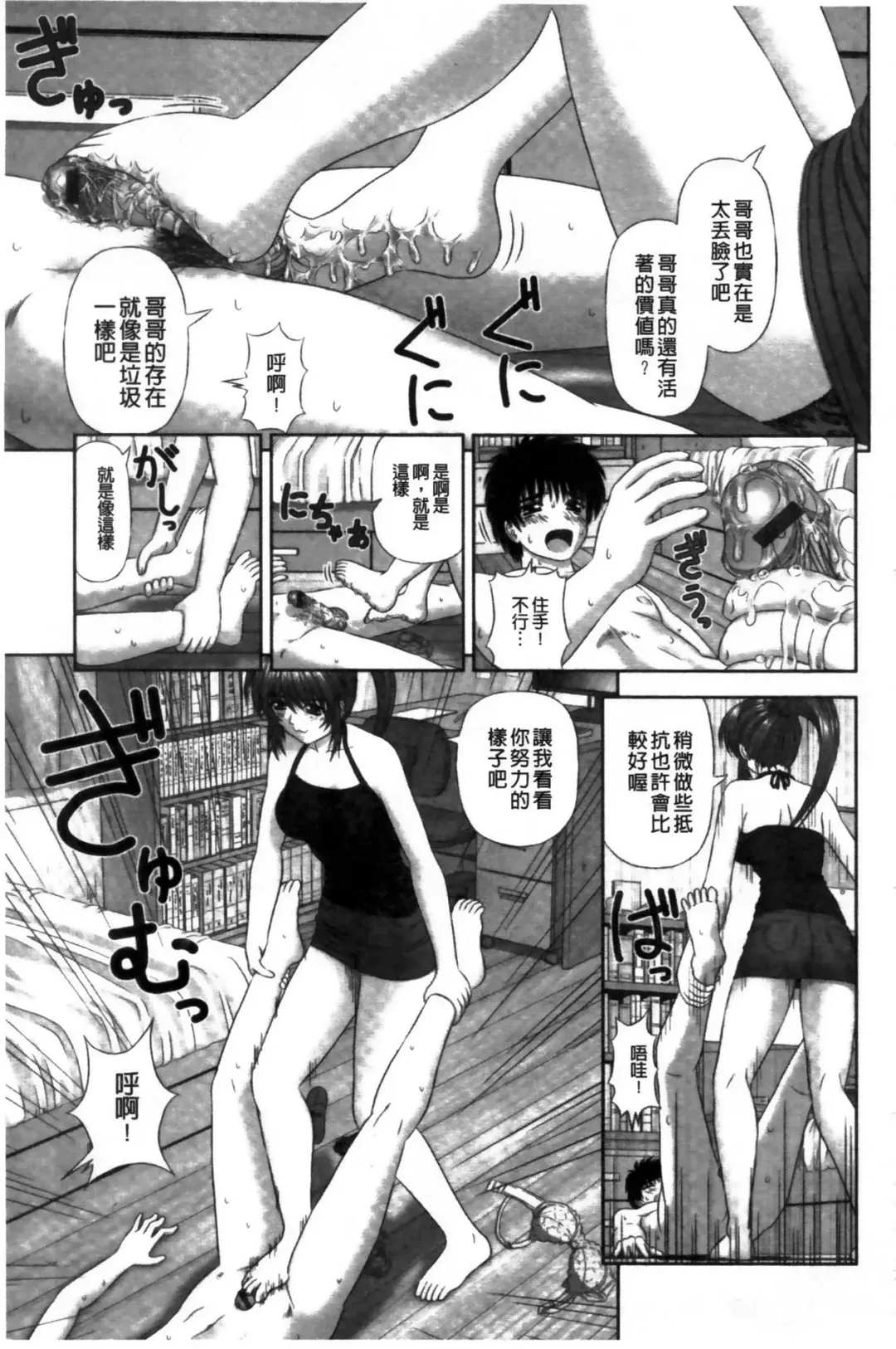 [Kanaisei Jitenshasougyou] Inai Size | 淫愛的尺寸 Fhentai - Page 144
