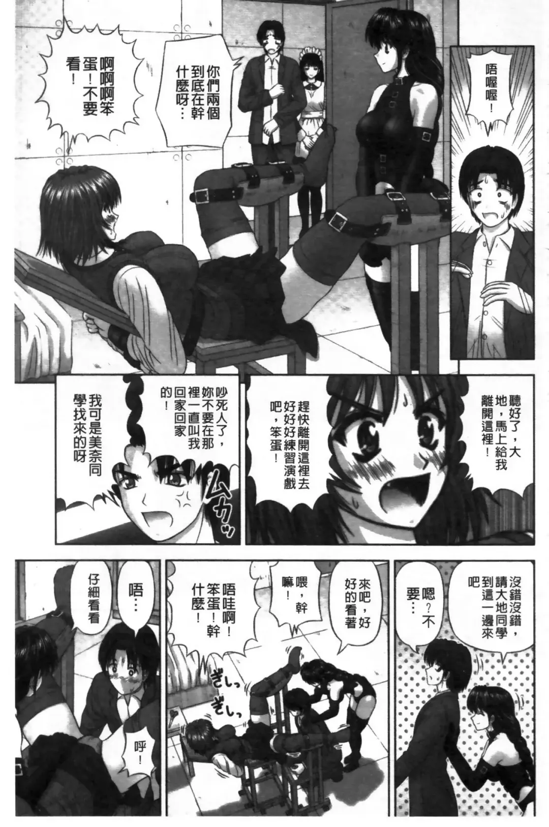 [Kanaisei Jitenshasougyou] Inai Size | 淫愛的尺寸 Fhentai - Page 166