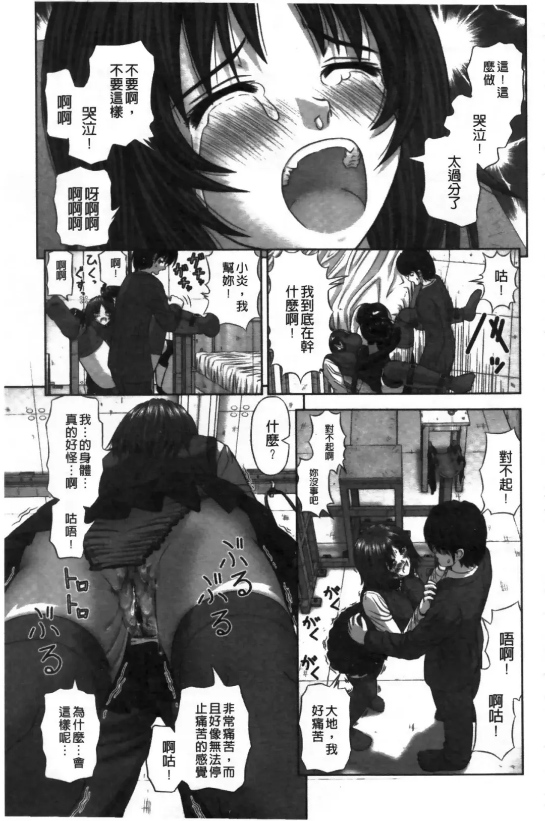 [Kanaisei Jitenshasougyou] Inai Size | 淫愛的尺寸 Fhentai - Page 170