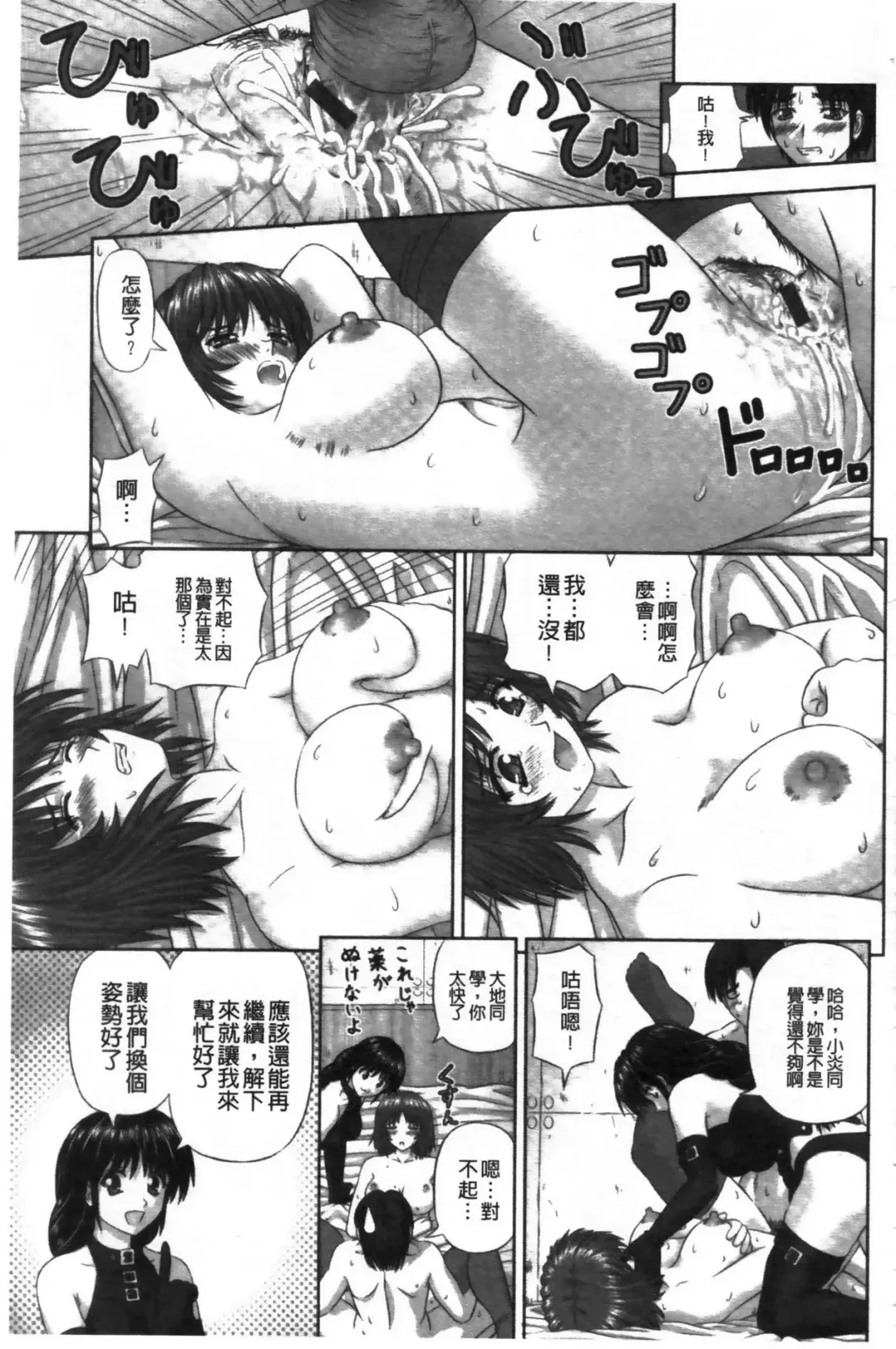 [Kanaisei Jitenshasougyou] Inai Size | 淫愛的尺寸 Fhentai - Page 176