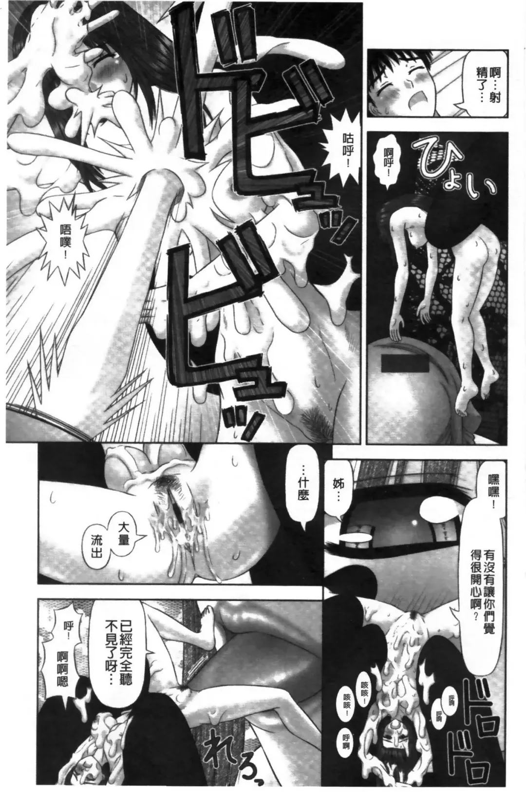[Kanaisei Jitenshasougyou] Inai Size | 淫愛的尺寸 Fhentai - Page 18