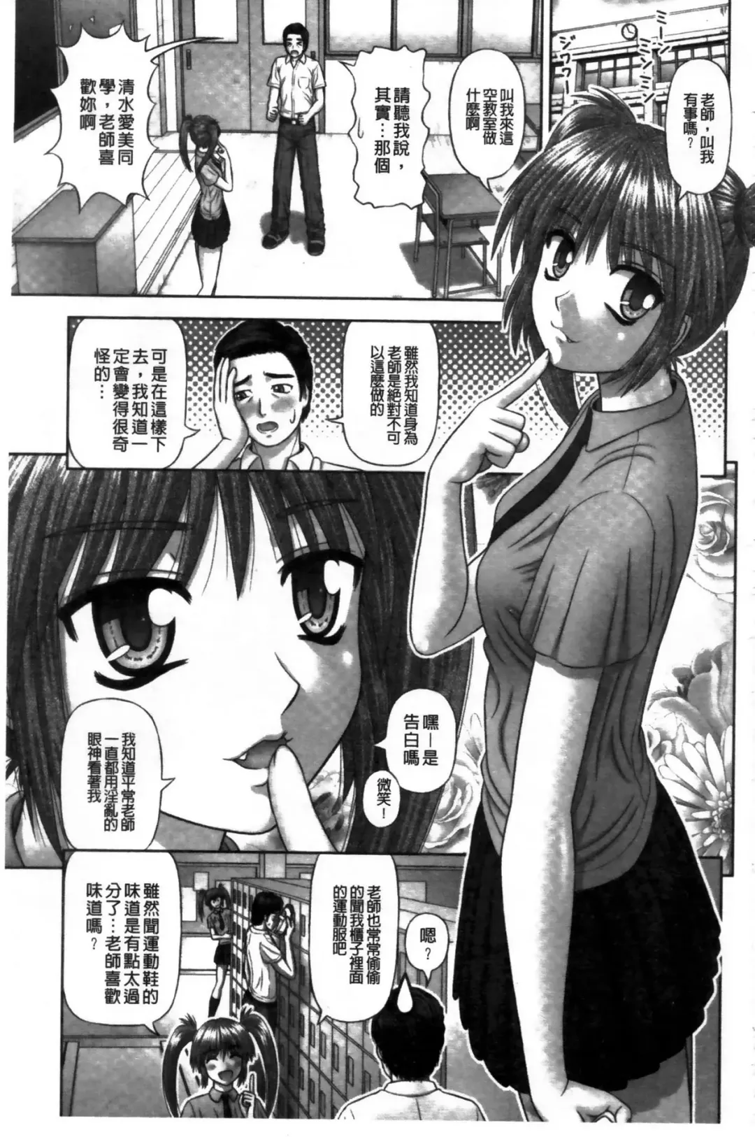 [Kanaisei Jitenshasougyou] Inai Size | 淫愛的尺寸 Fhentai - Page 184