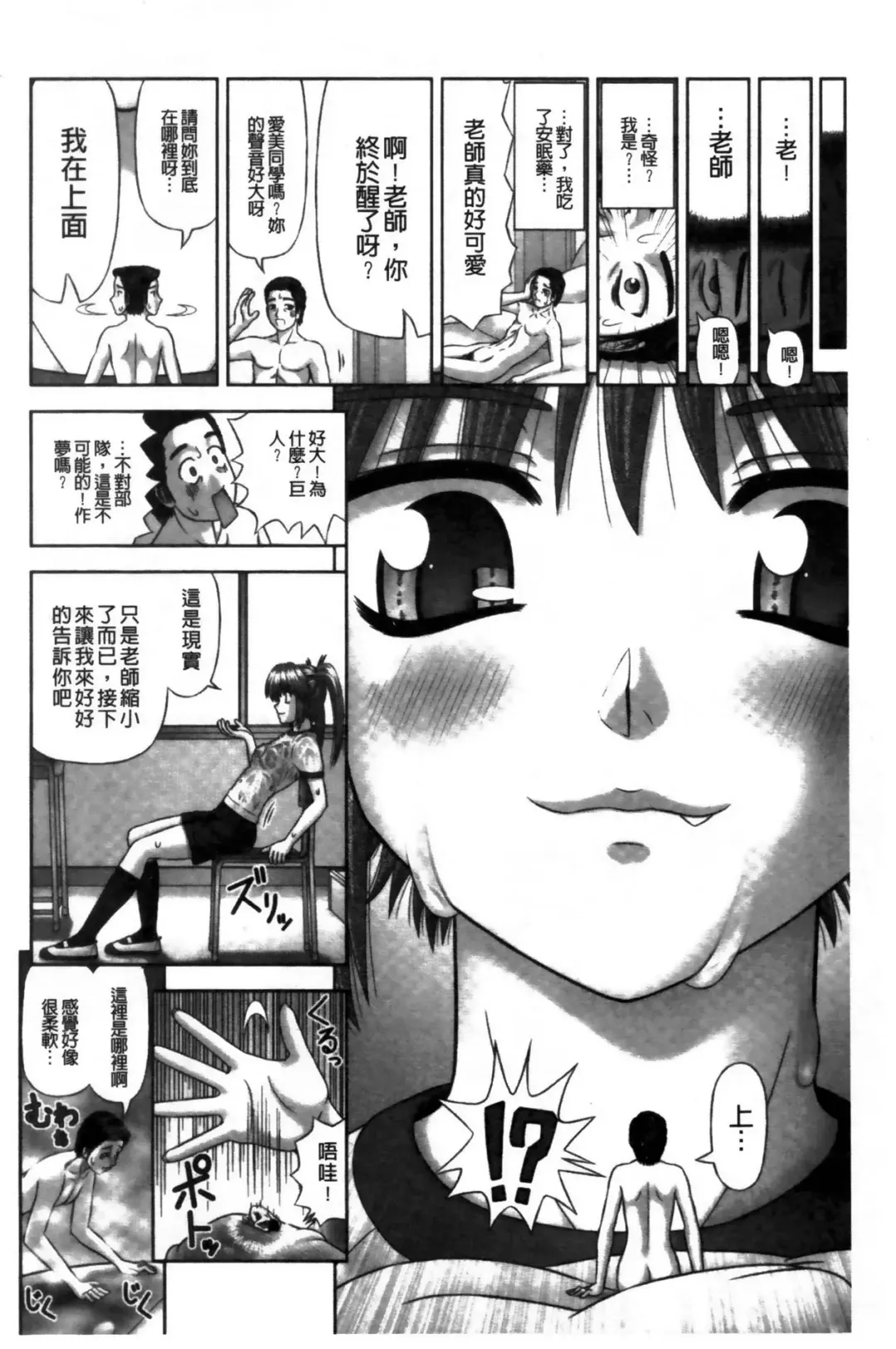 [Kanaisei Jitenshasougyou] Inai Size | 淫愛的尺寸 Fhentai - Page 187