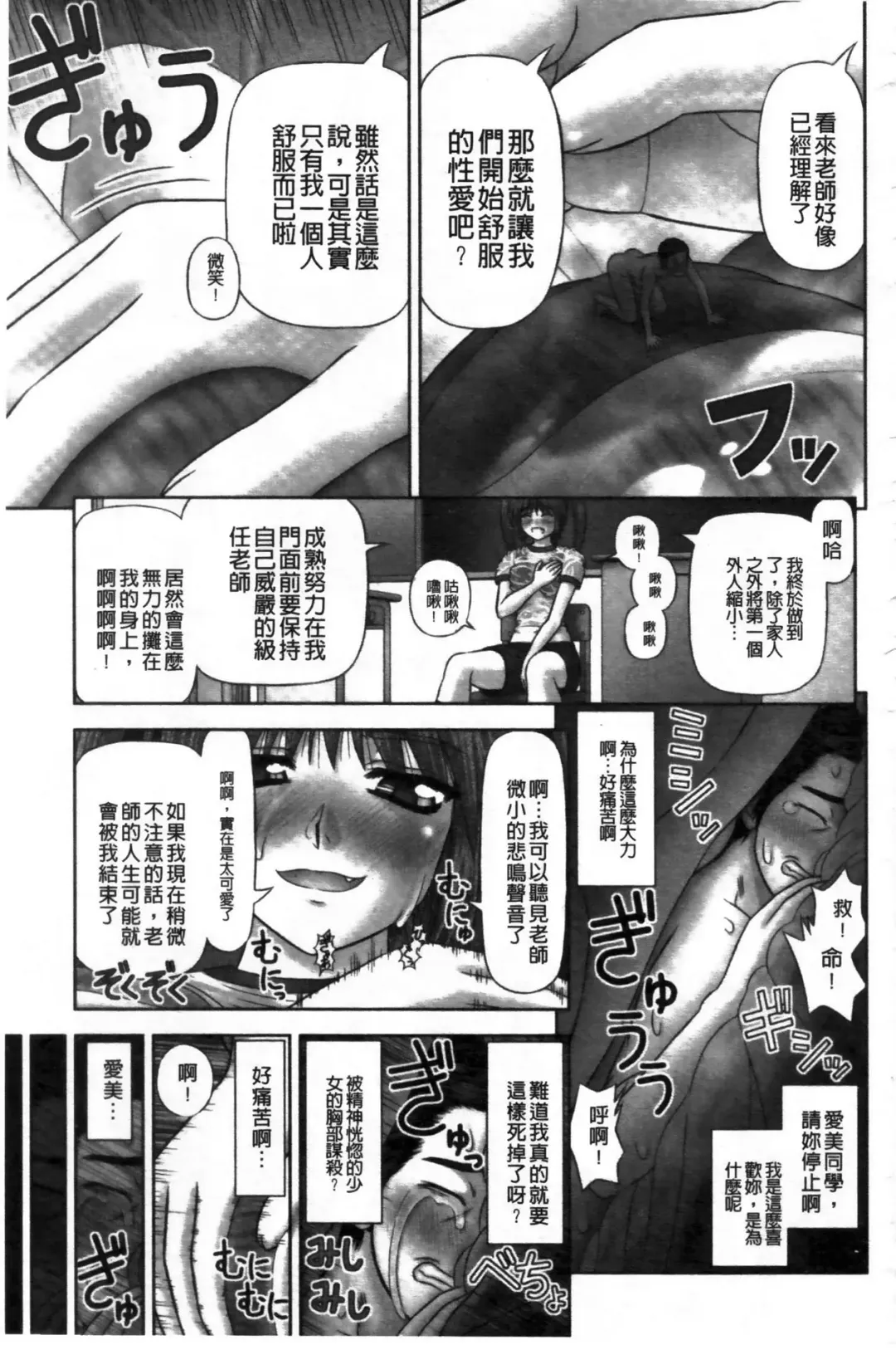 [Kanaisei Jitenshasougyou] Inai Size | 淫愛的尺寸 Fhentai - Page 190