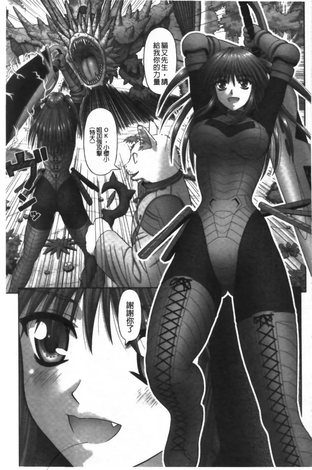 [Kanaisei Jitenshasougyou] Inai Size | 淫愛的尺寸 Fhentai - Page 28