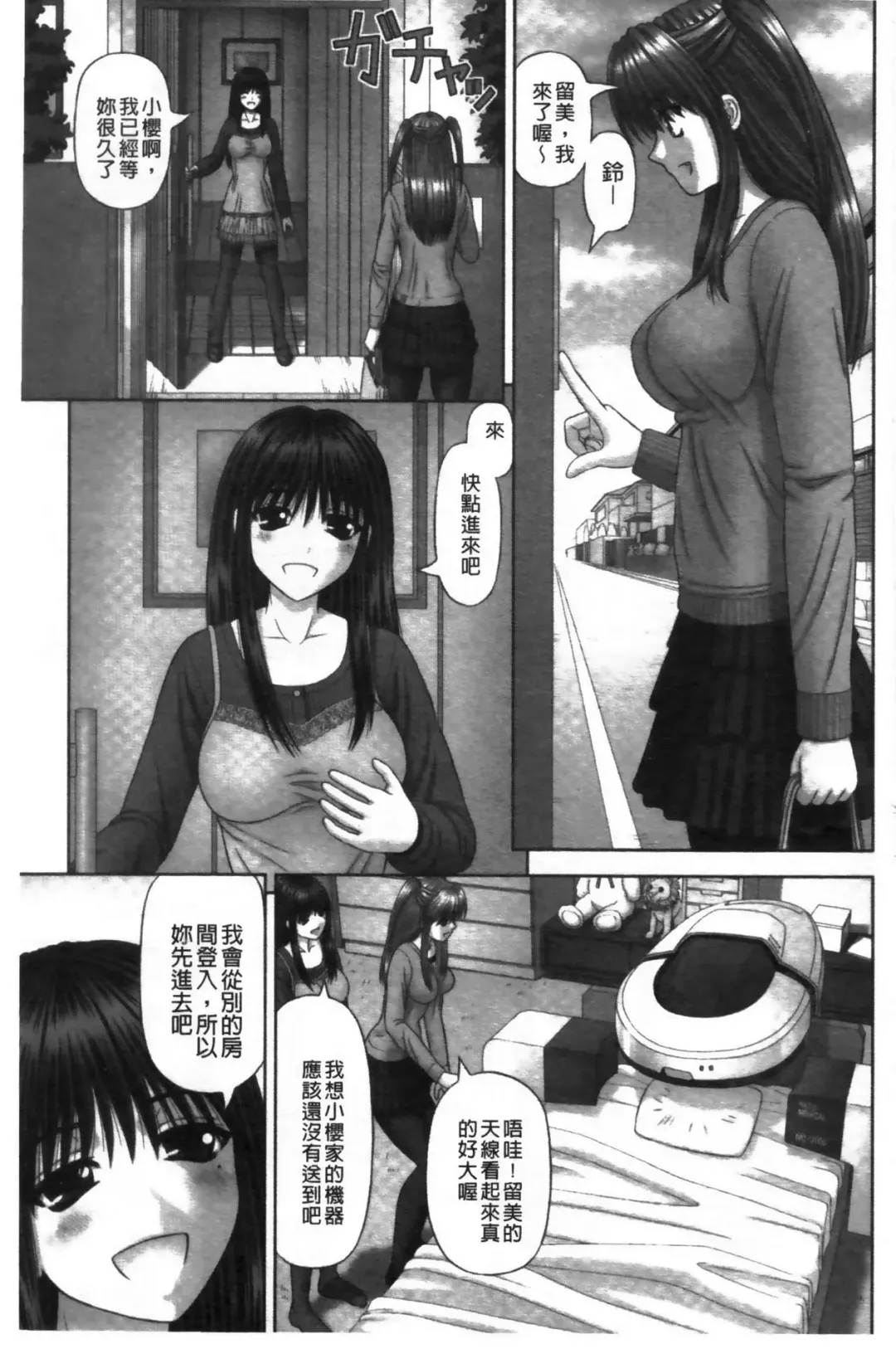 [Kanaisei Jitenshasougyou] Inai Size | 淫愛的尺寸 Fhentai - Page 32