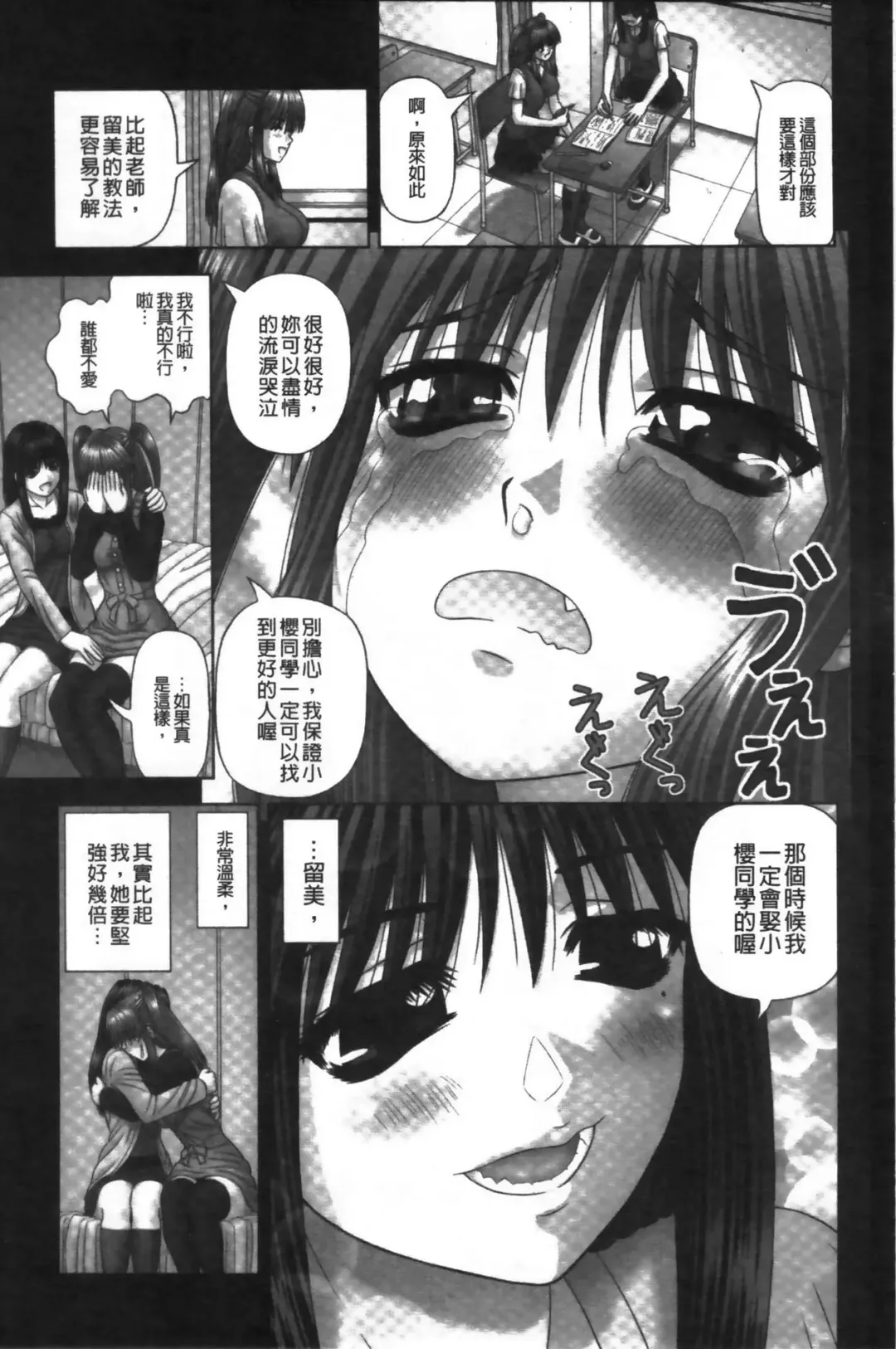 [Kanaisei Jitenshasougyou] Inai Size | 淫愛的尺寸 Fhentai - Page 44