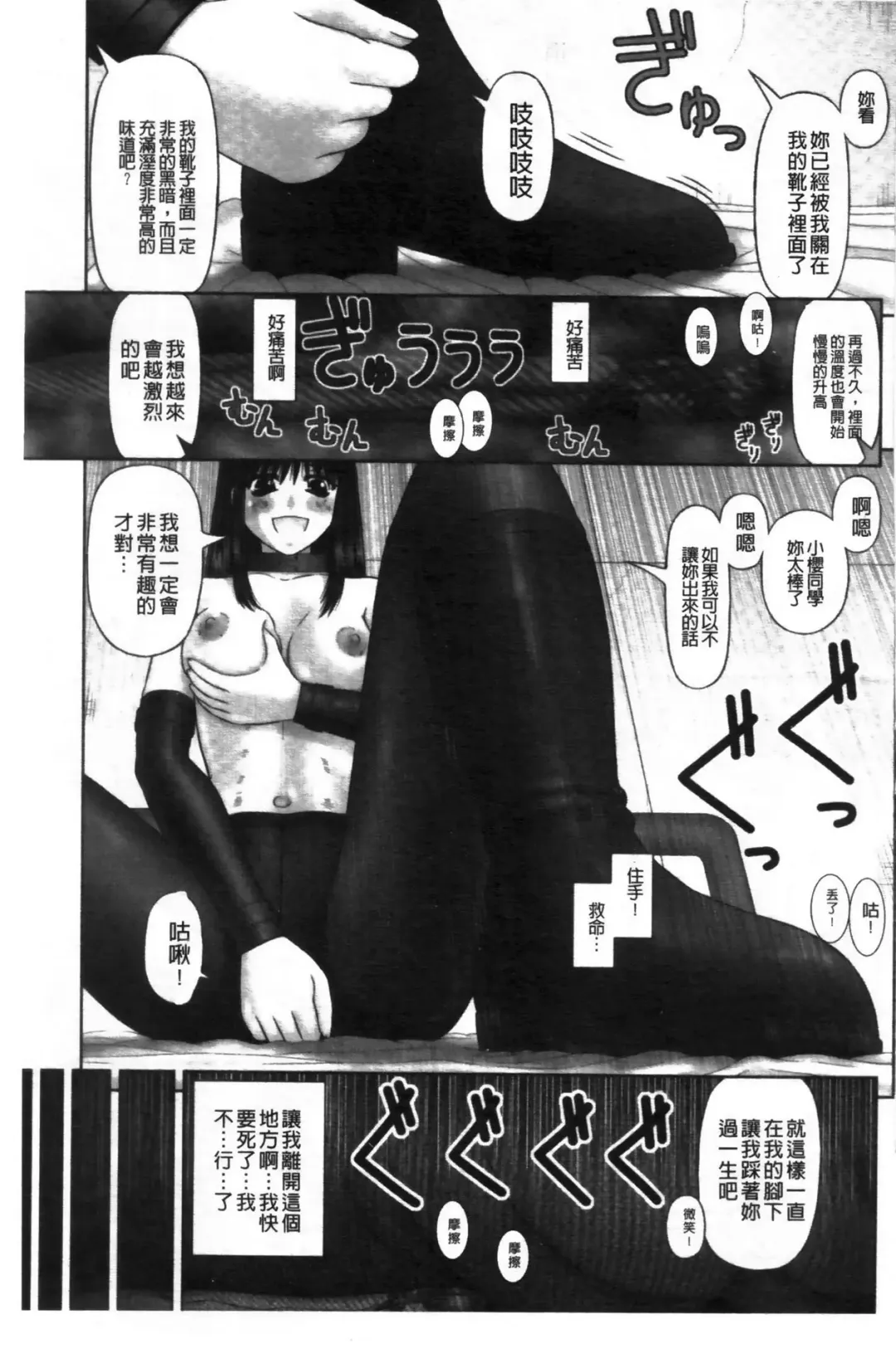 [Kanaisei Jitenshasougyou] Inai Size | 淫愛的尺寸 Fhentai - Page 54