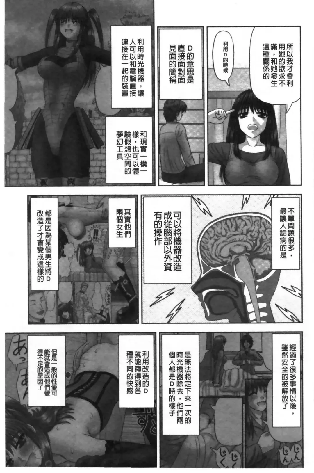 [Kanaisei Jitenshasougyou] Inai Size | 淫愛的尺寸 Fhentai - Page 64