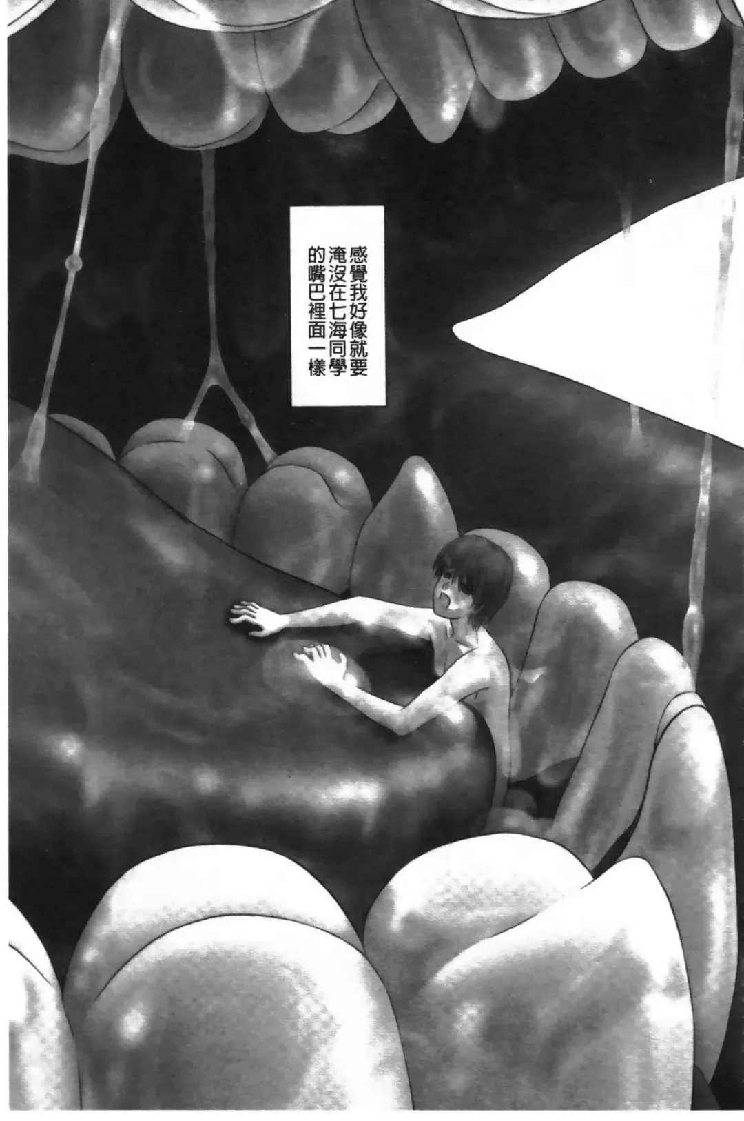 [Kanaisei Jitenshasougyou] Inai Size | 淫愛的尺寸 Fhentai - Page 94