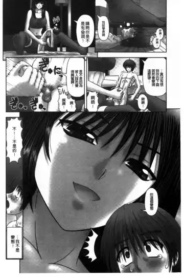 [Kanaisei Jitenshasougyou] Inai Size | 淫愛的尺寸 Fhentai - Page 107