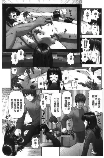 [Kanaisei Jitenshasougyou] Inai Size | 淫愛的尺寸 Fhentai - Page 118